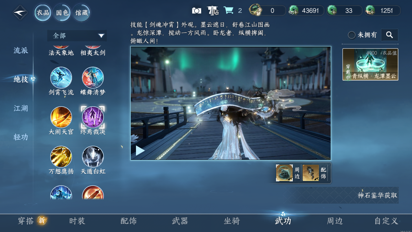 NSHZJY416125逆水寒手游账号详情图11 NSHZJY416125逆水寒手游账号详情图11