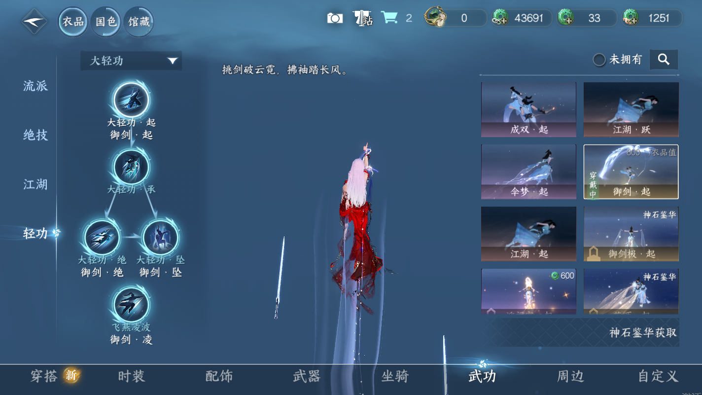 NSHZJY416125逆水寒手游账号详情图12 NSHZJY416125逆水寒手游账号详情图12