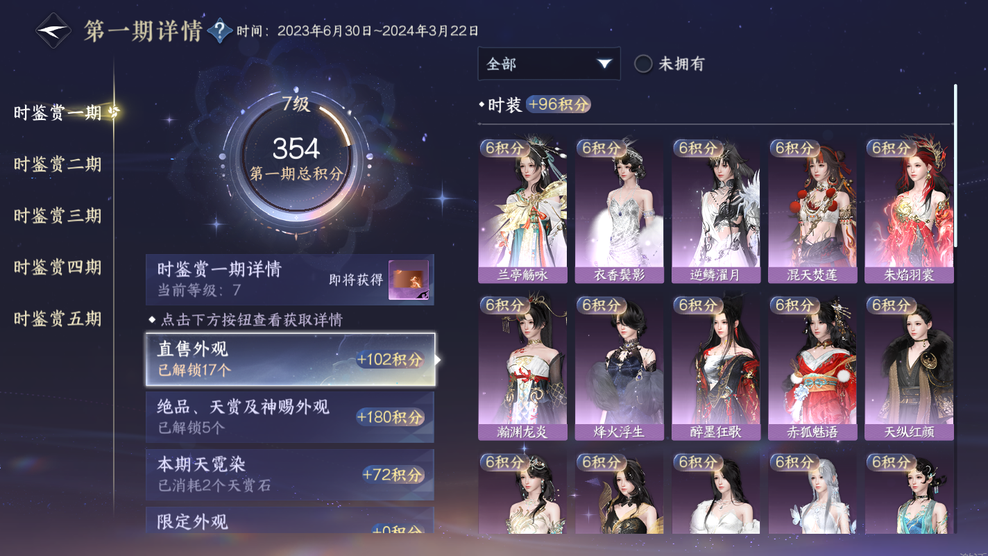 NSHZJY416125逆水寒手游账号详情图21 NSHZJY416125逆水寒手游账号详情图21