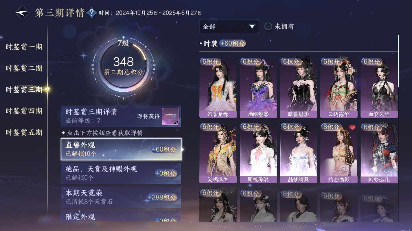 NSHZJY416125逆水寒手游账号详情图23 NSHZJY416125逆水寒手游账号详情图23