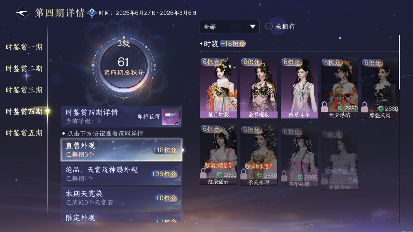 NSHZJY416125逆水寒手游账号详情图24 NSHZJY416125逆水寒手游账号详情图24
