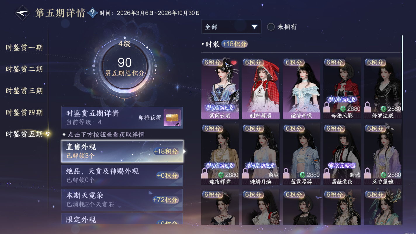NSHZJY416125逆水寒手游账号详情图25 NSHZJY416125逆水寒手游账号详情图25