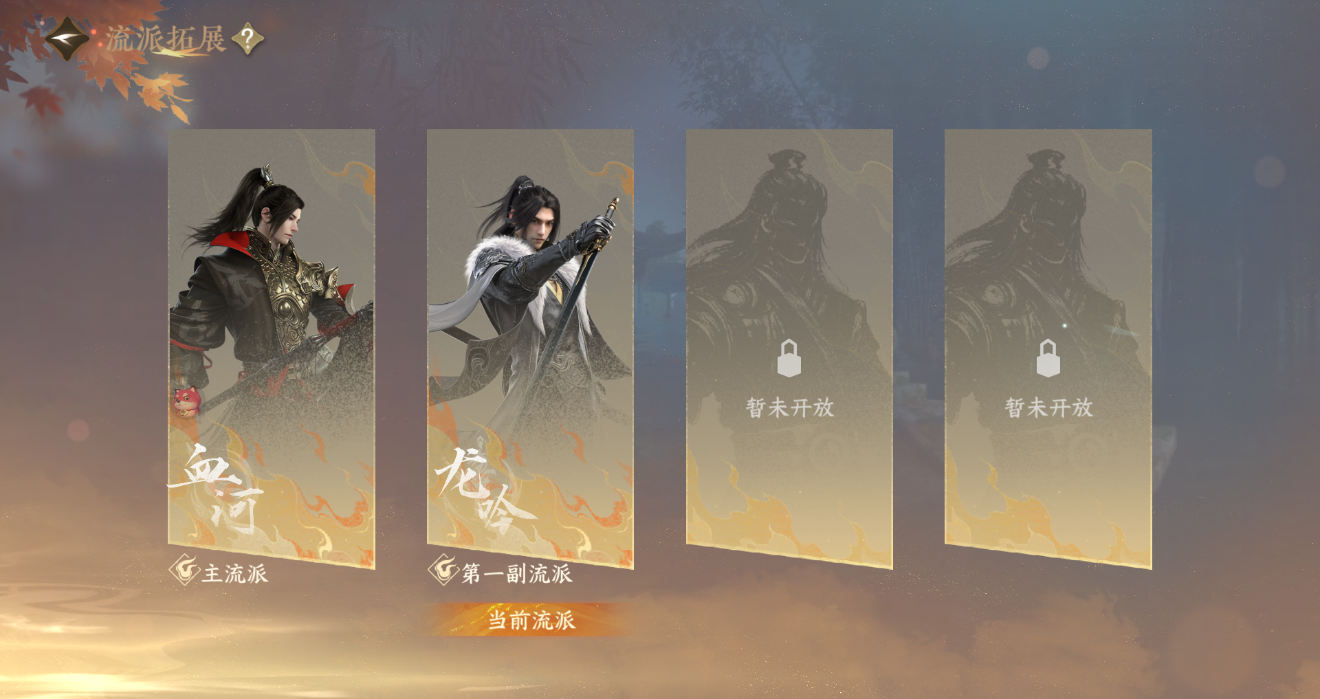 NSHWO416626逆水寒手游账号详情图25 NSHWO416626逆水寒手游账号详情图25