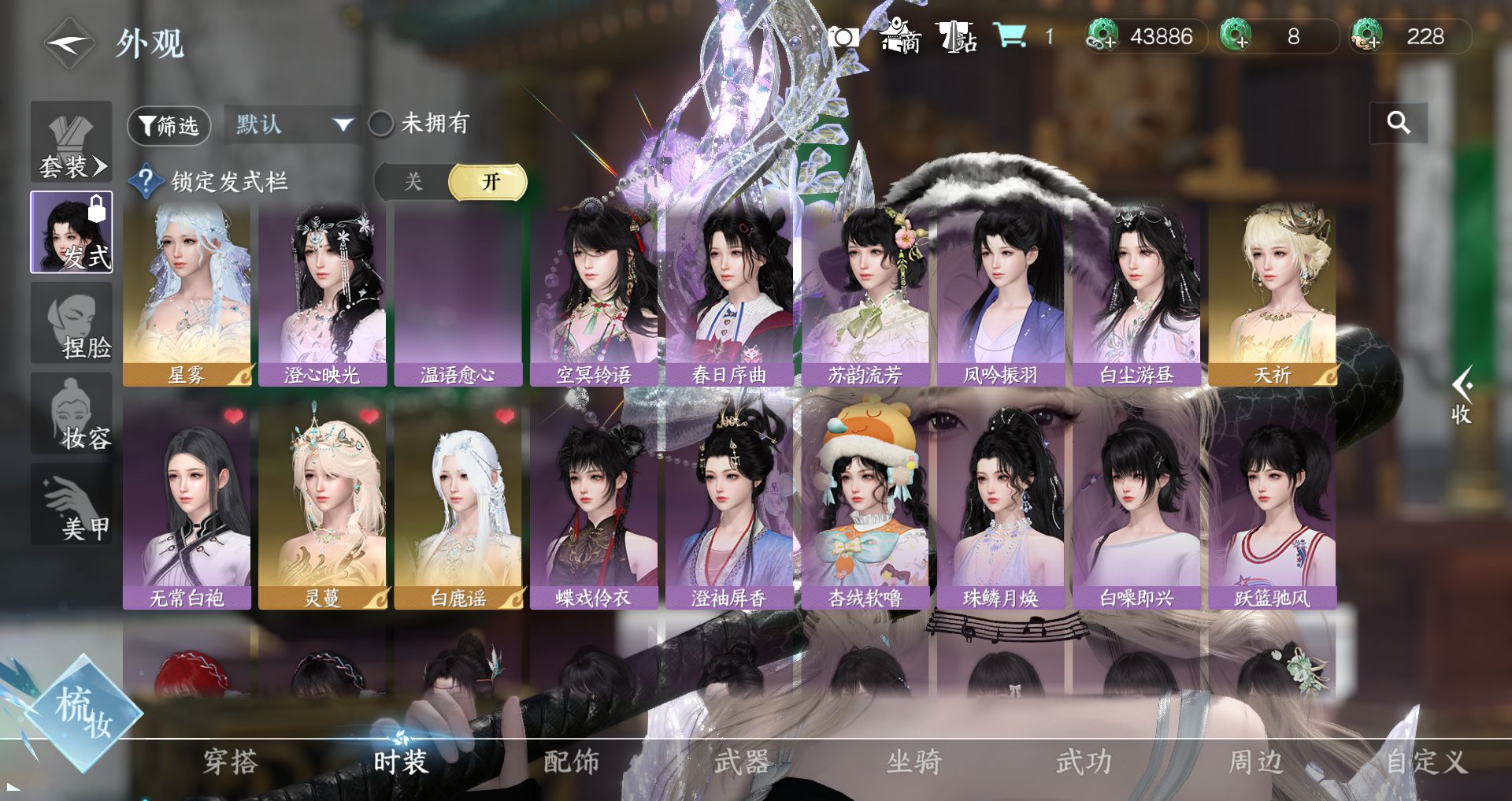 NSHWO416385逆水寒手游账号详情图4