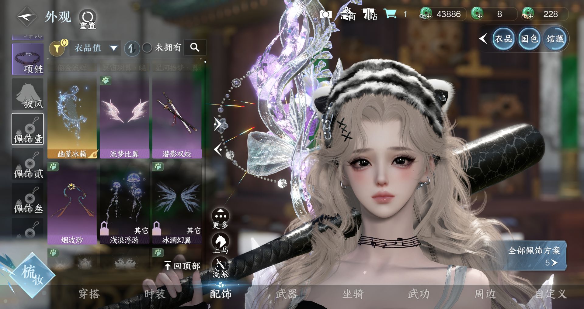 NSHWO416385逆水寒手游账号详情图5