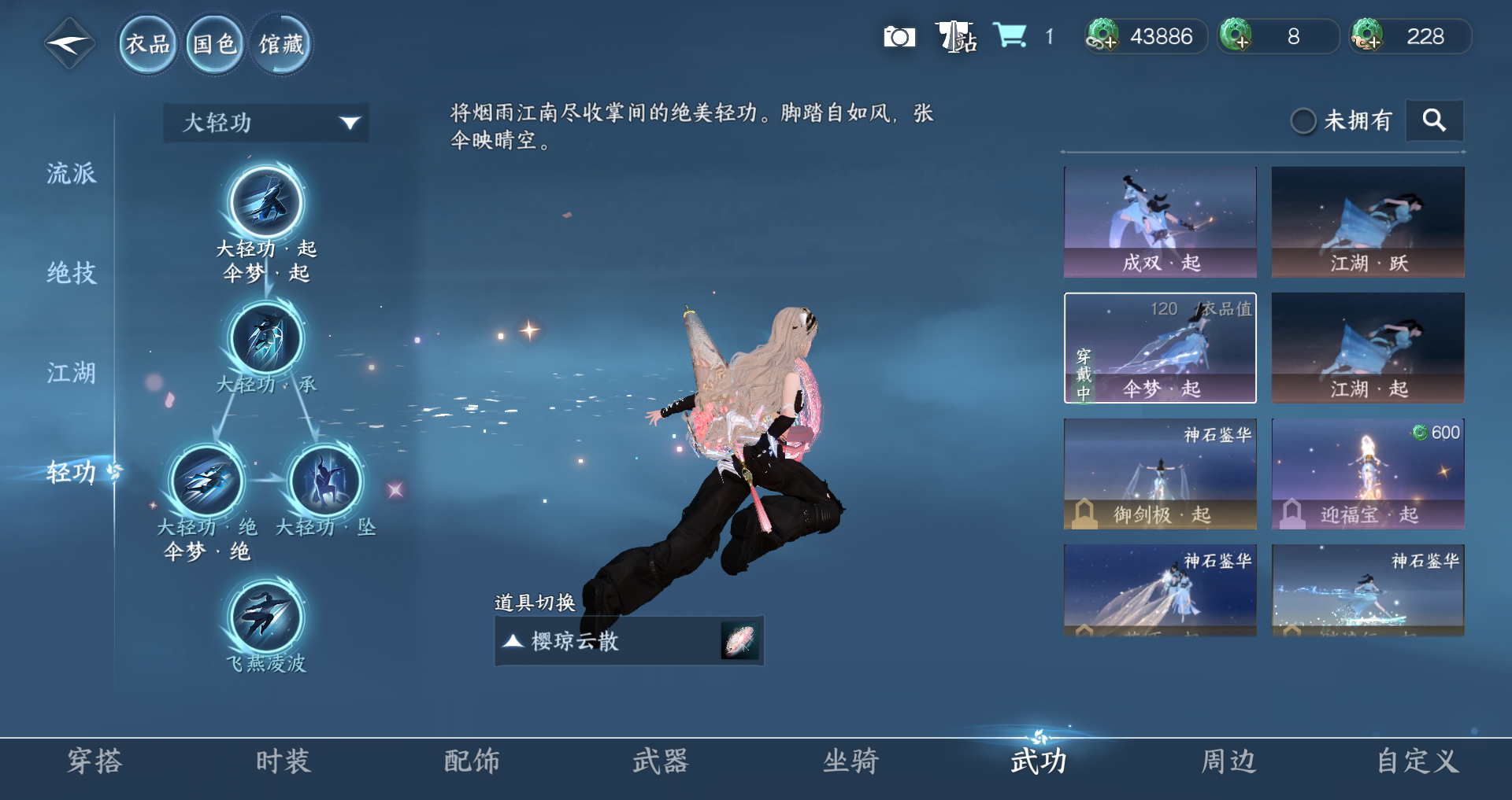 NSHWO416385逆水寒手游账号详情图8