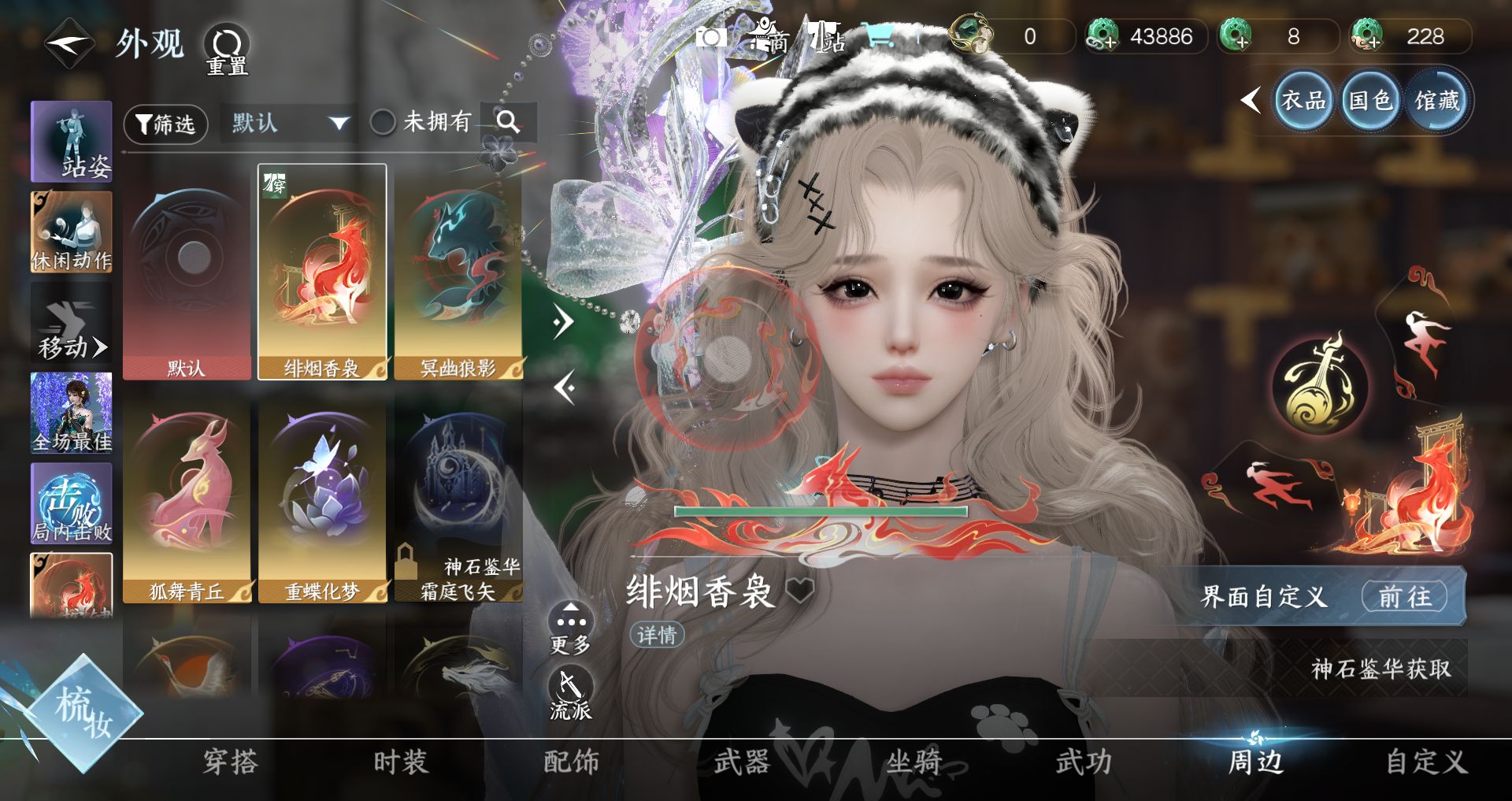 NSHWO416385逆水寒手游账号详情图9