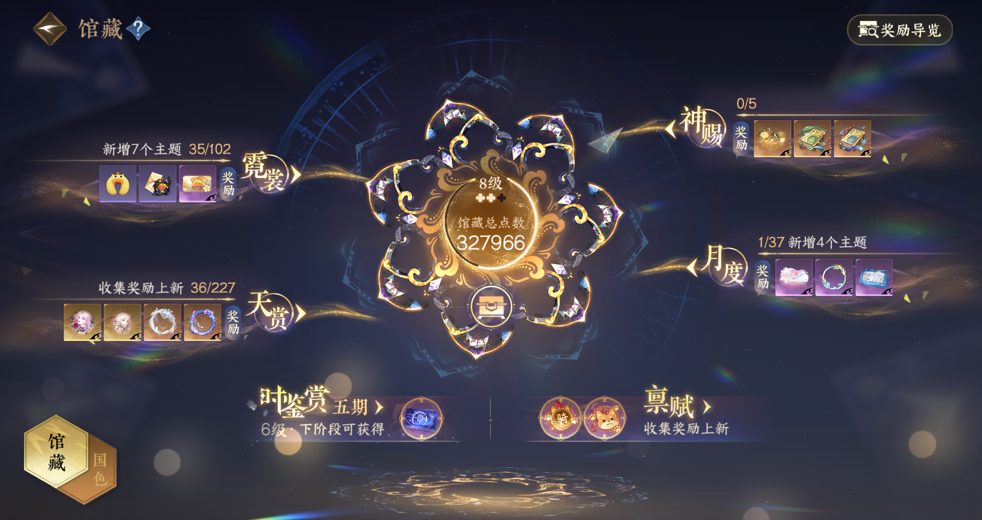 NSHWO416385逆水寒手游账号详情图11