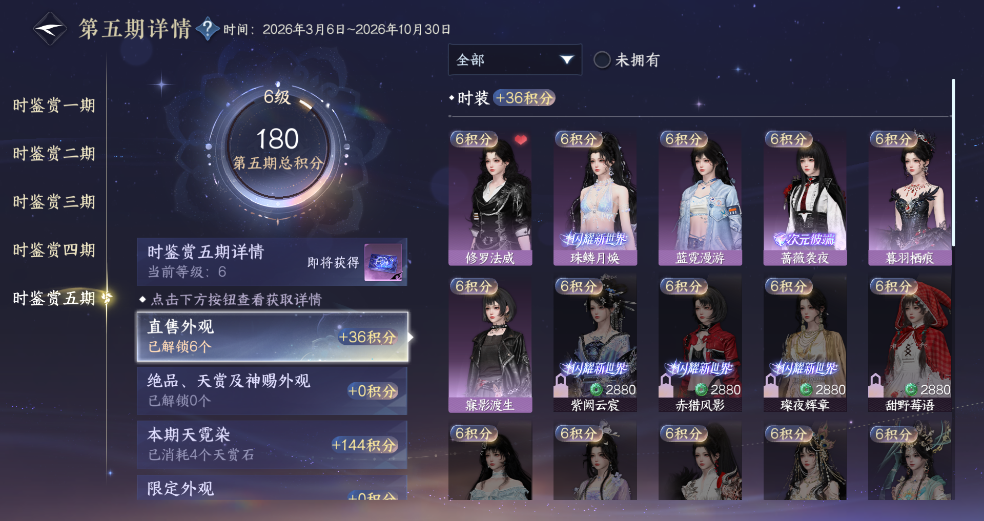 NSHWO416385逆水寒手游账号详情图12