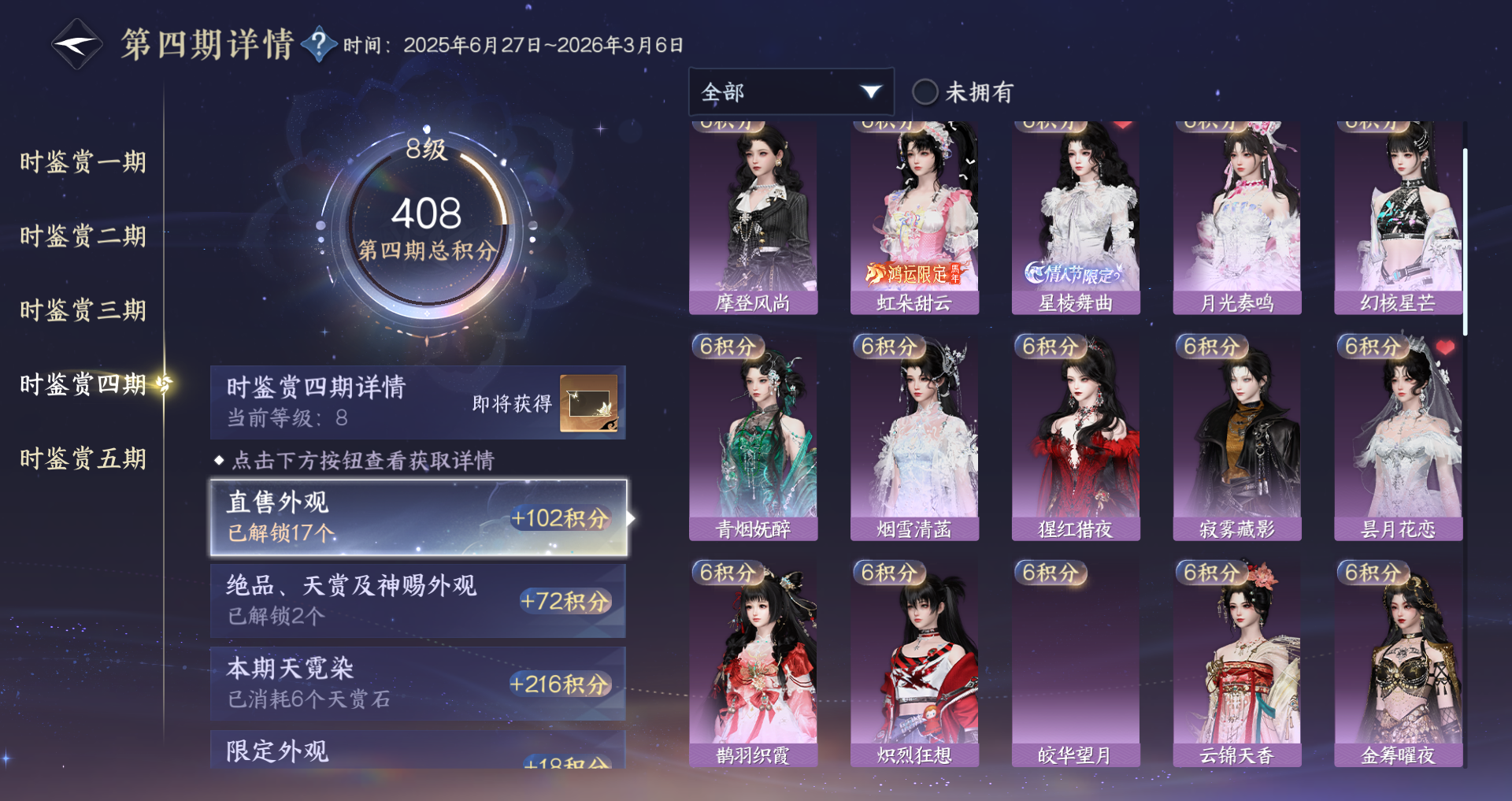 NSHWO416385逆水寒手游账号详情图13