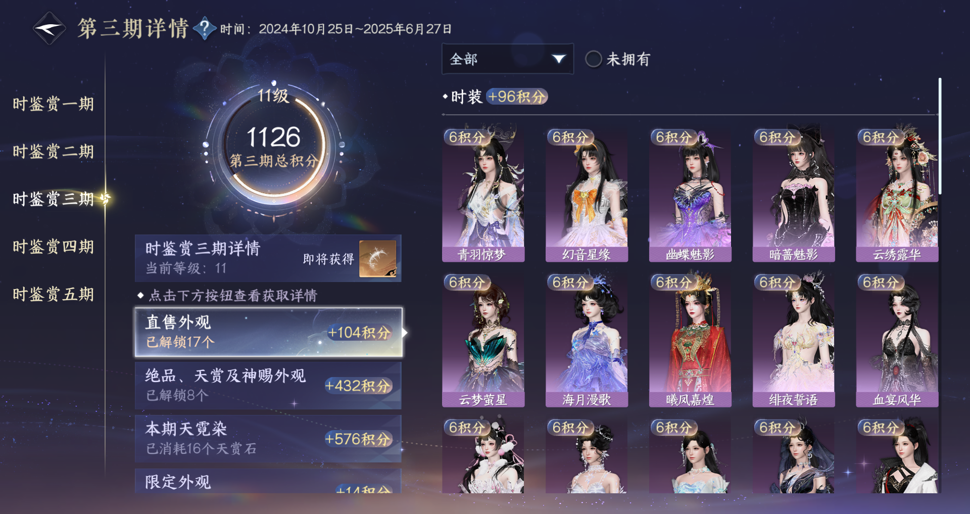 NSHWO416385逆水寒手游账号详情图15