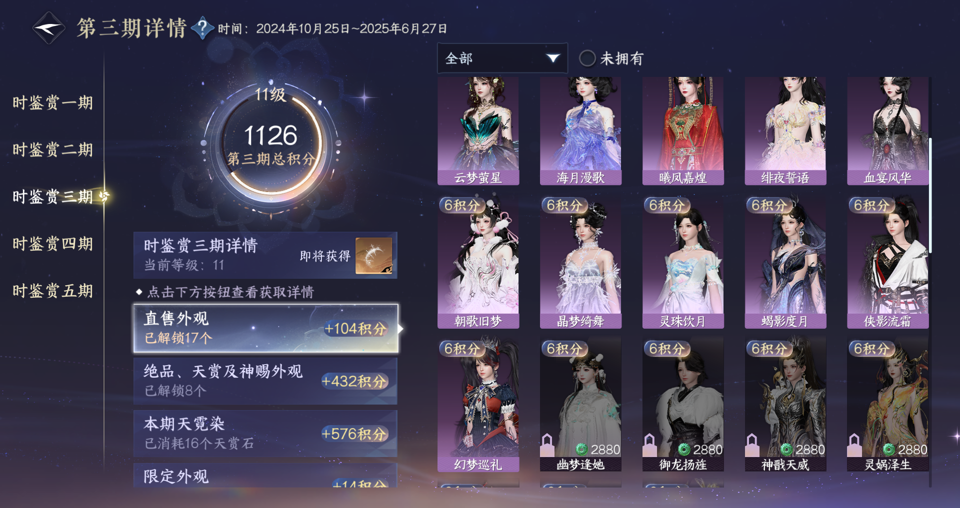 NSHWO416385逆水寒手游账号详情图16
