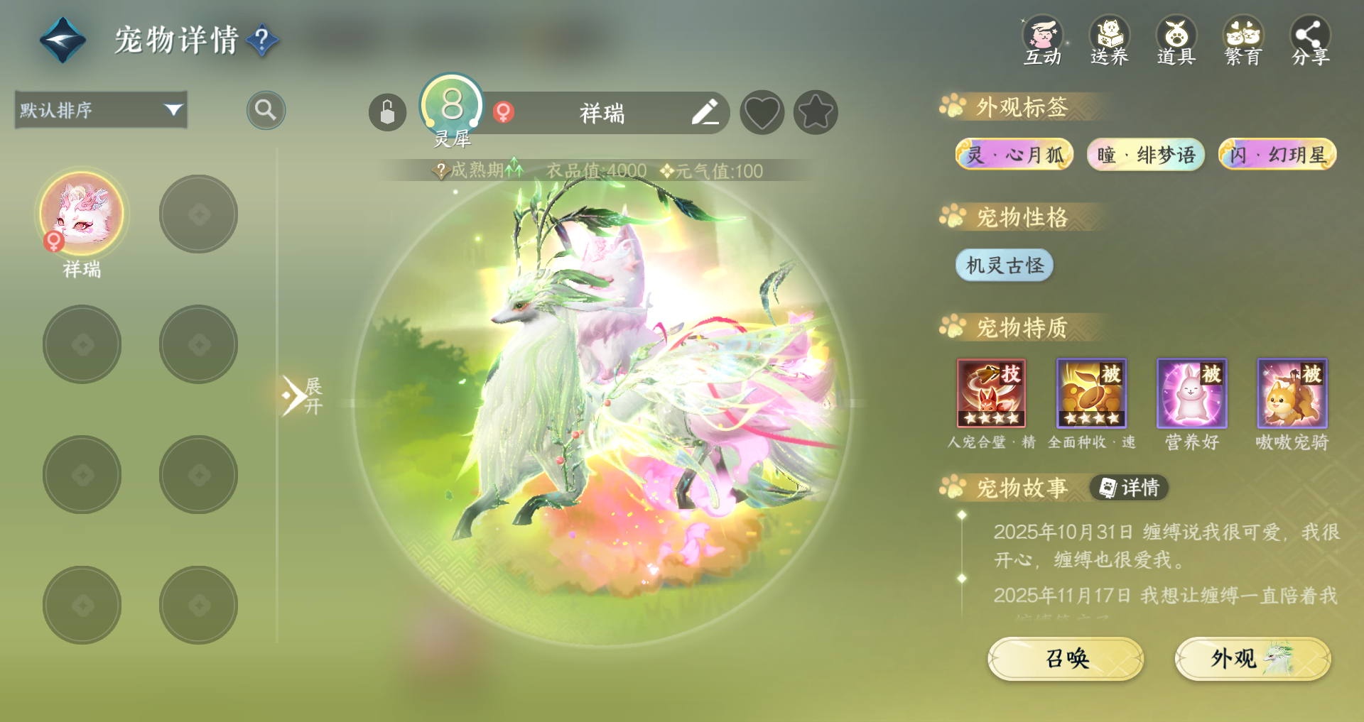 NSHWO416385逆水寒手游账号详情图24