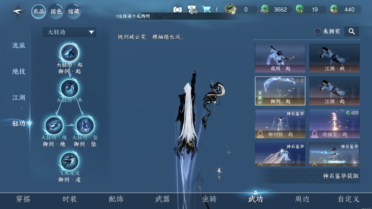 NSHZJY416142逆水寒手游账号详情图10 NSHZJY416142逆水寒手游账号详情图10