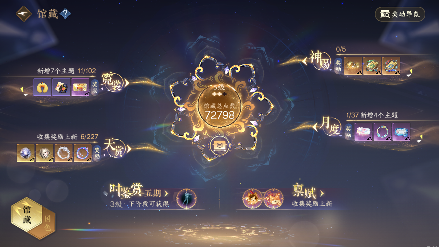 NSHZJY416142逆水寒手游账号详情图11 NSHZJY416142逆水寒手游账号详情图11