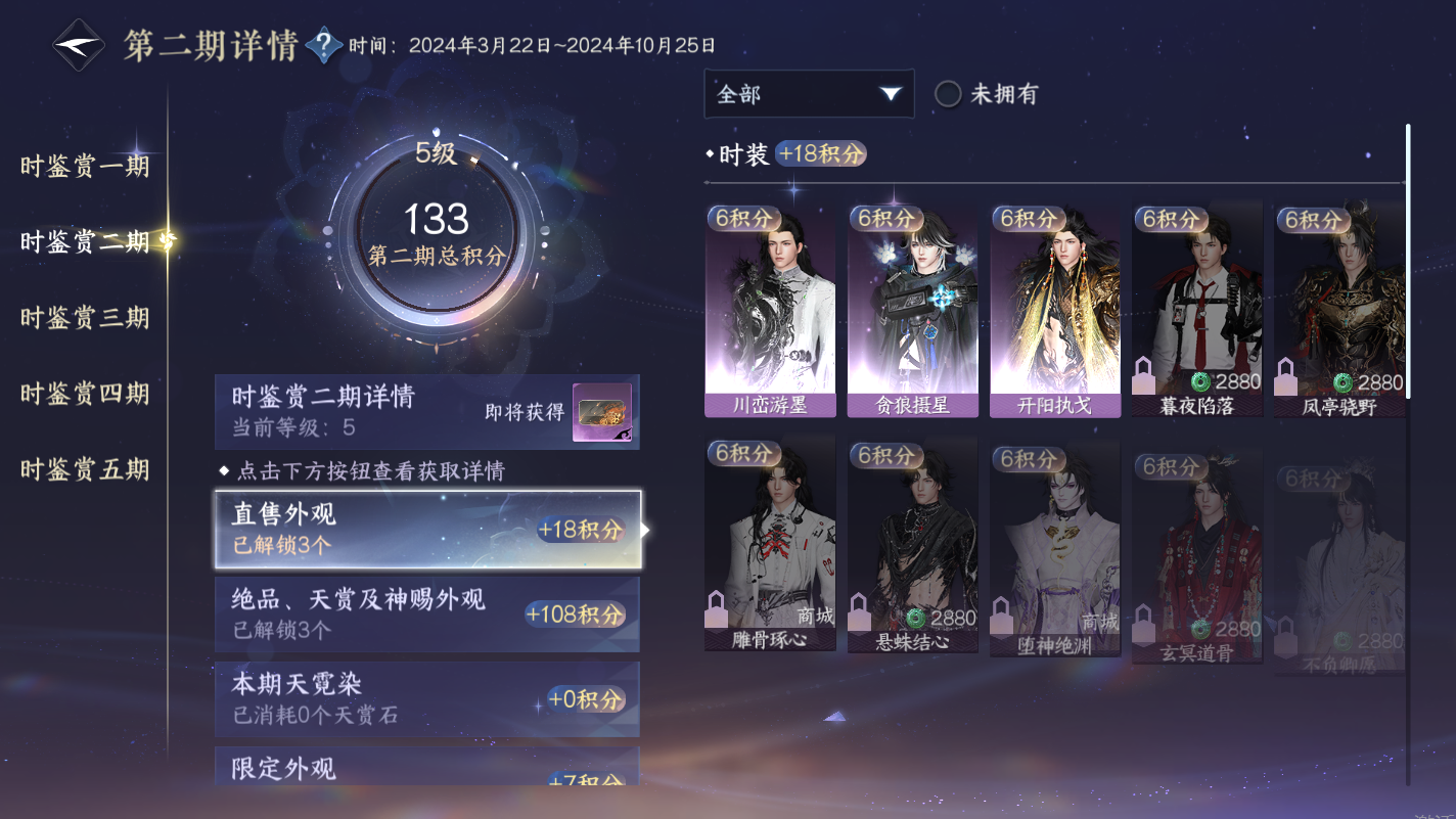 NSHZJY416142逆水寒手游账号详情图15 NSHZJY416142逆水寒手游账号详情图15