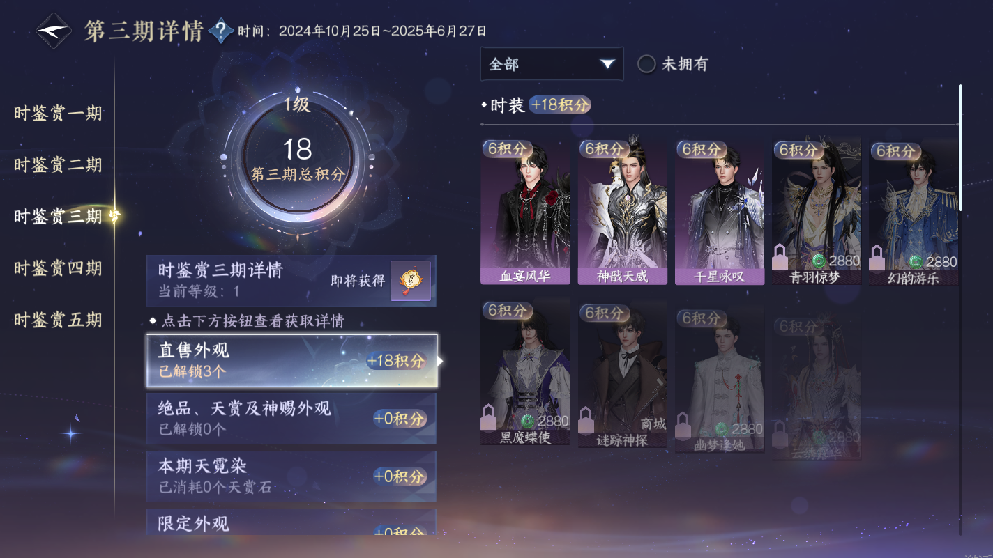 NSHZJY416142逆水寒手游账号详情图16 NSHZJY416142逆水寒手游账号详情图16