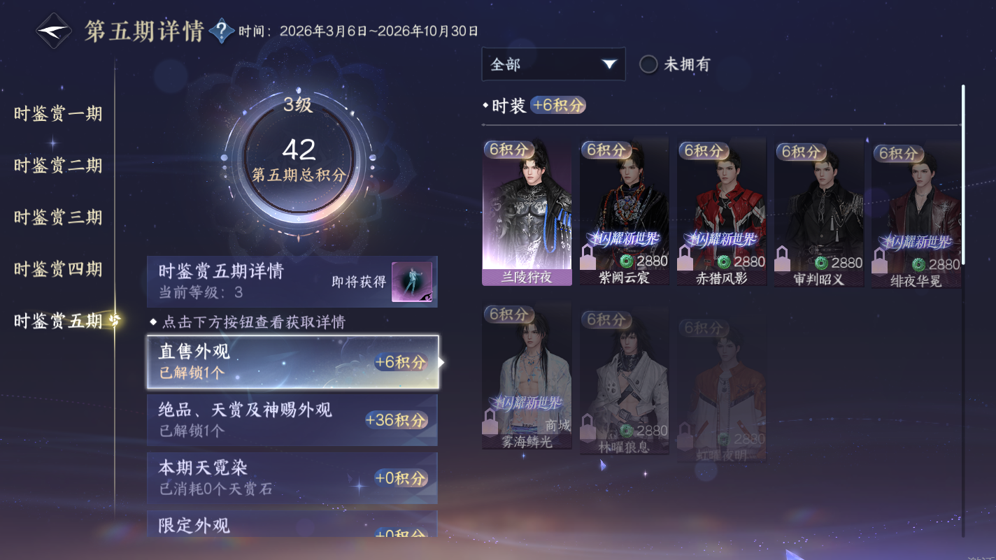 NSHZJY416142逆水寒手游账号详情图17 NSHZJY416142逆水寒手游账号详情图17