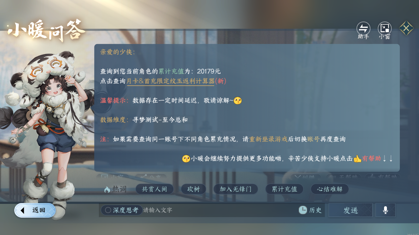 NSHZJY416142逆水寒手游账号详情图22 NSHZJY416142逆水寒手游账号详情图22