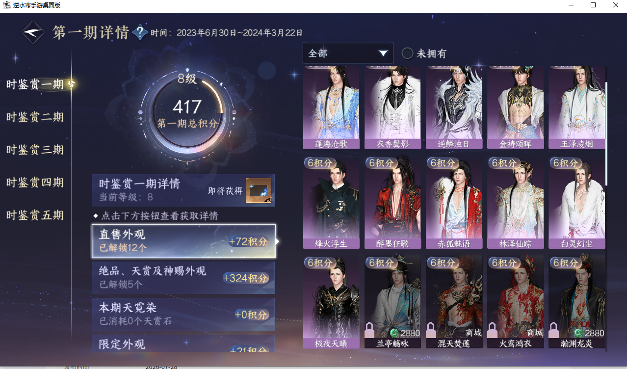 NSHZJY416318逆水寒手游账号详情图13 NSHZJY416318逆水寒手游账号详情图13