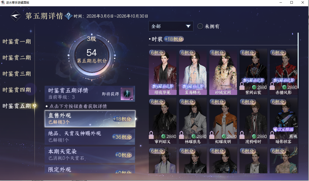 NSHZJY416318逆水寒手游账号详情图23 NSHZJY416318逆水寒手游账号详情图23