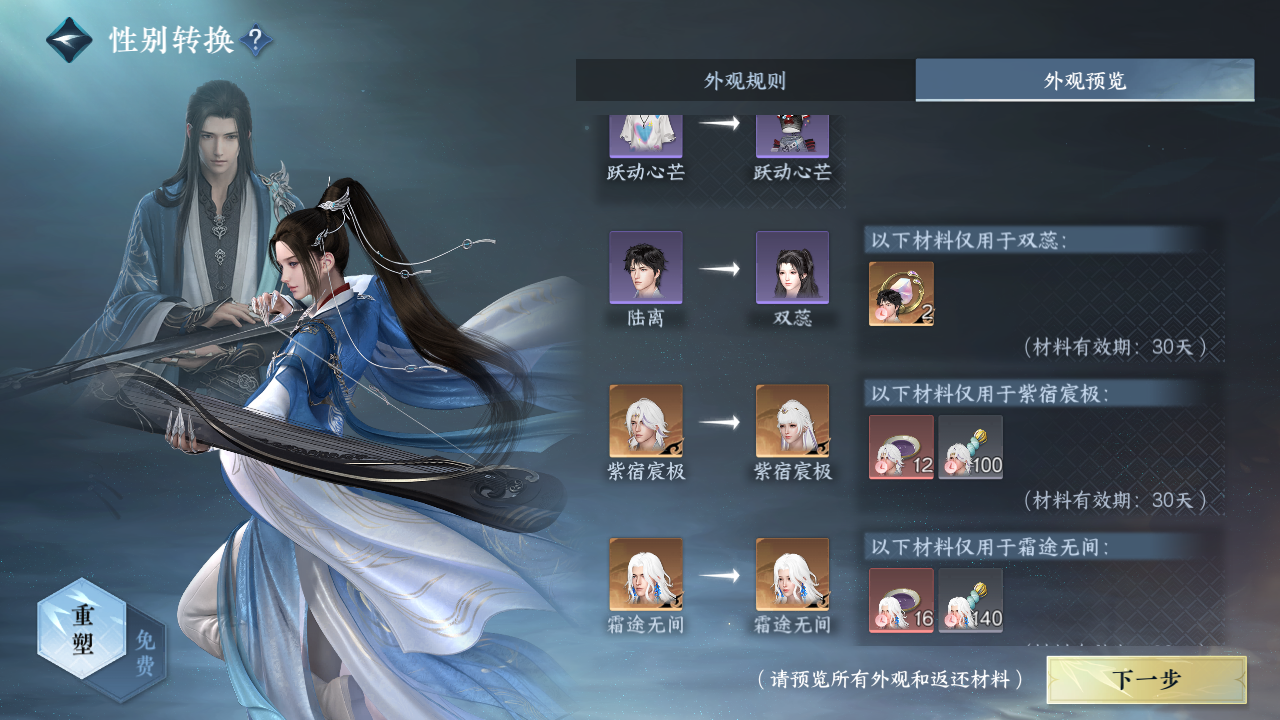 NSHZJY416318逆水寒手游账号详情图24 NSHZJY416318逆水寒手游账号详情图24