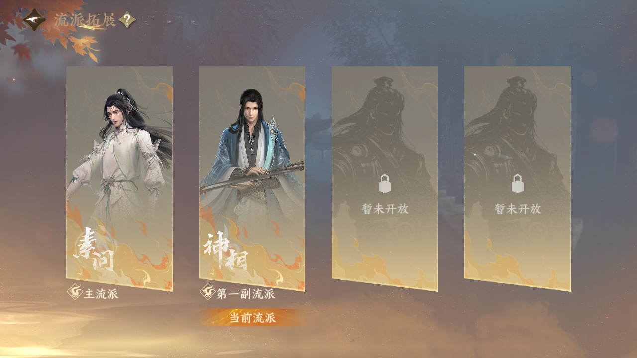 NSHZJY416318逆水寒手游账号详情图27 NSHZJY416318逆水寒手游账号详情图27