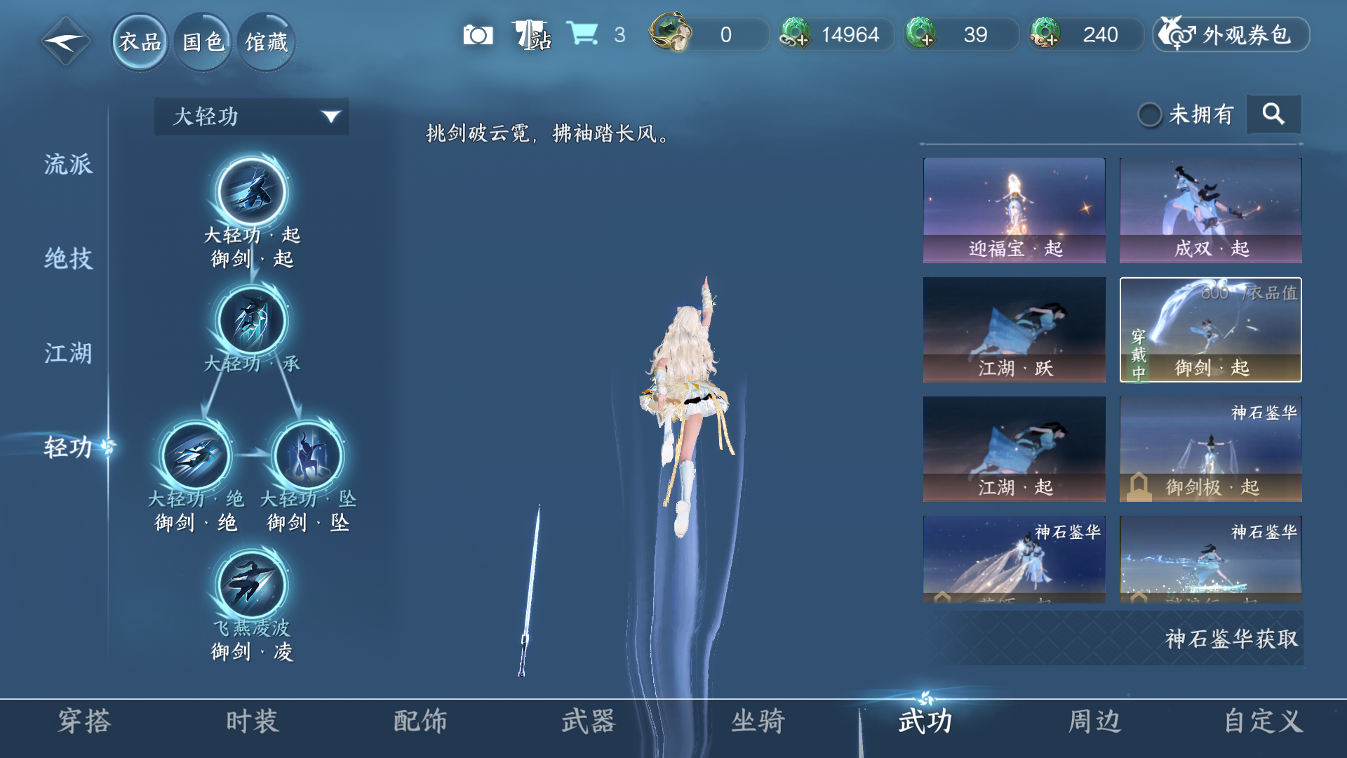 NSHWO416292逆水寒手游账号详情图10 NSHWO416292逆水寒手游账号详情图10