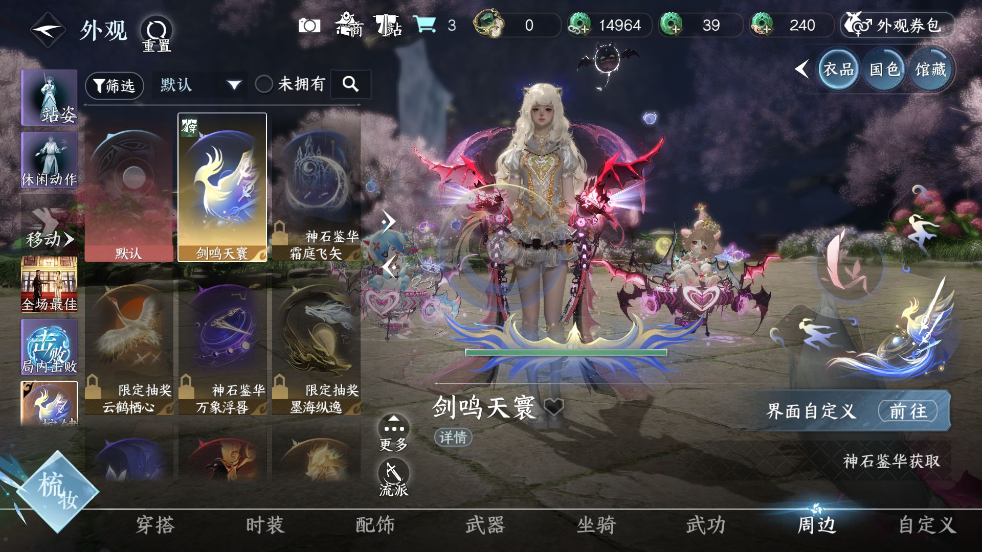 NSHWO416292逆水寒手游账号详情图11 NSHWO416292逆水寒手游账号详情图11