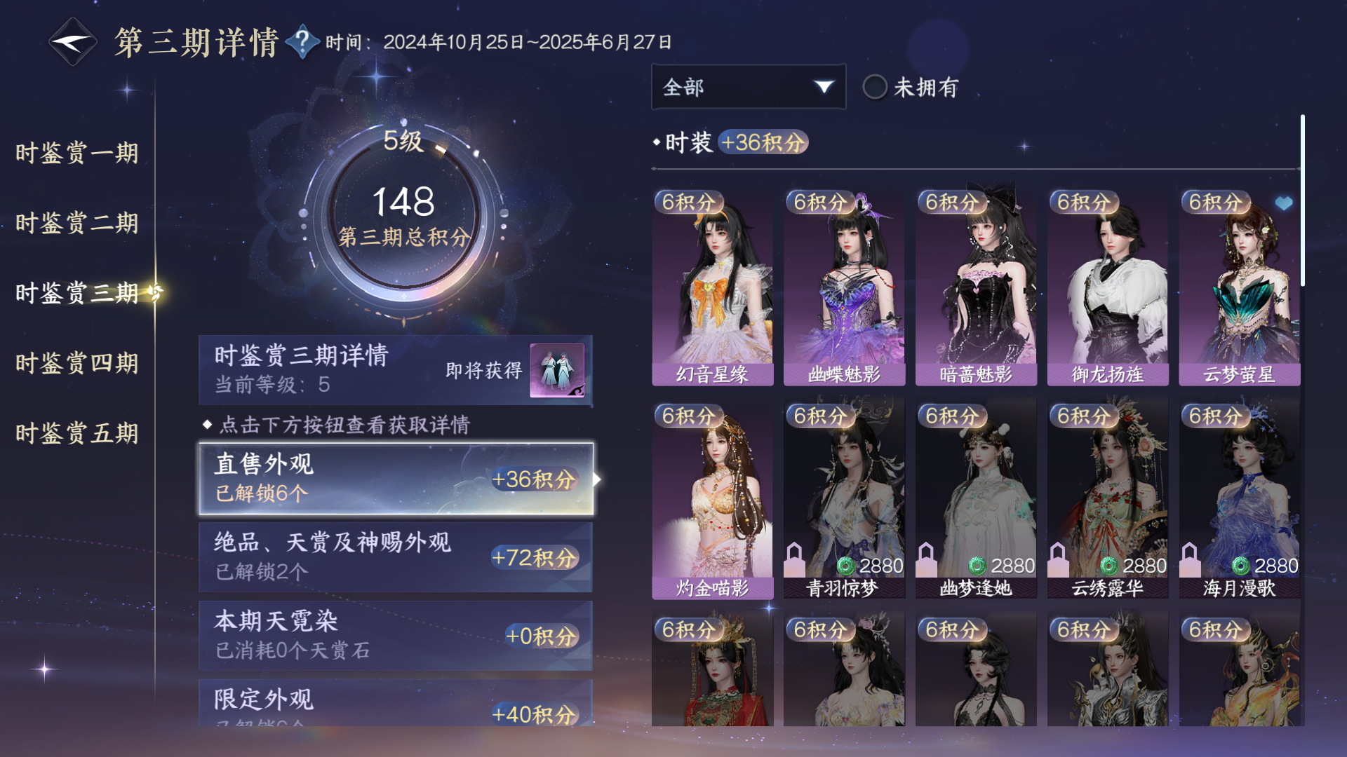 NSHWO416292逆水寒手游账号详情图16 NSHWO416292逆水寒手游账号详情图16