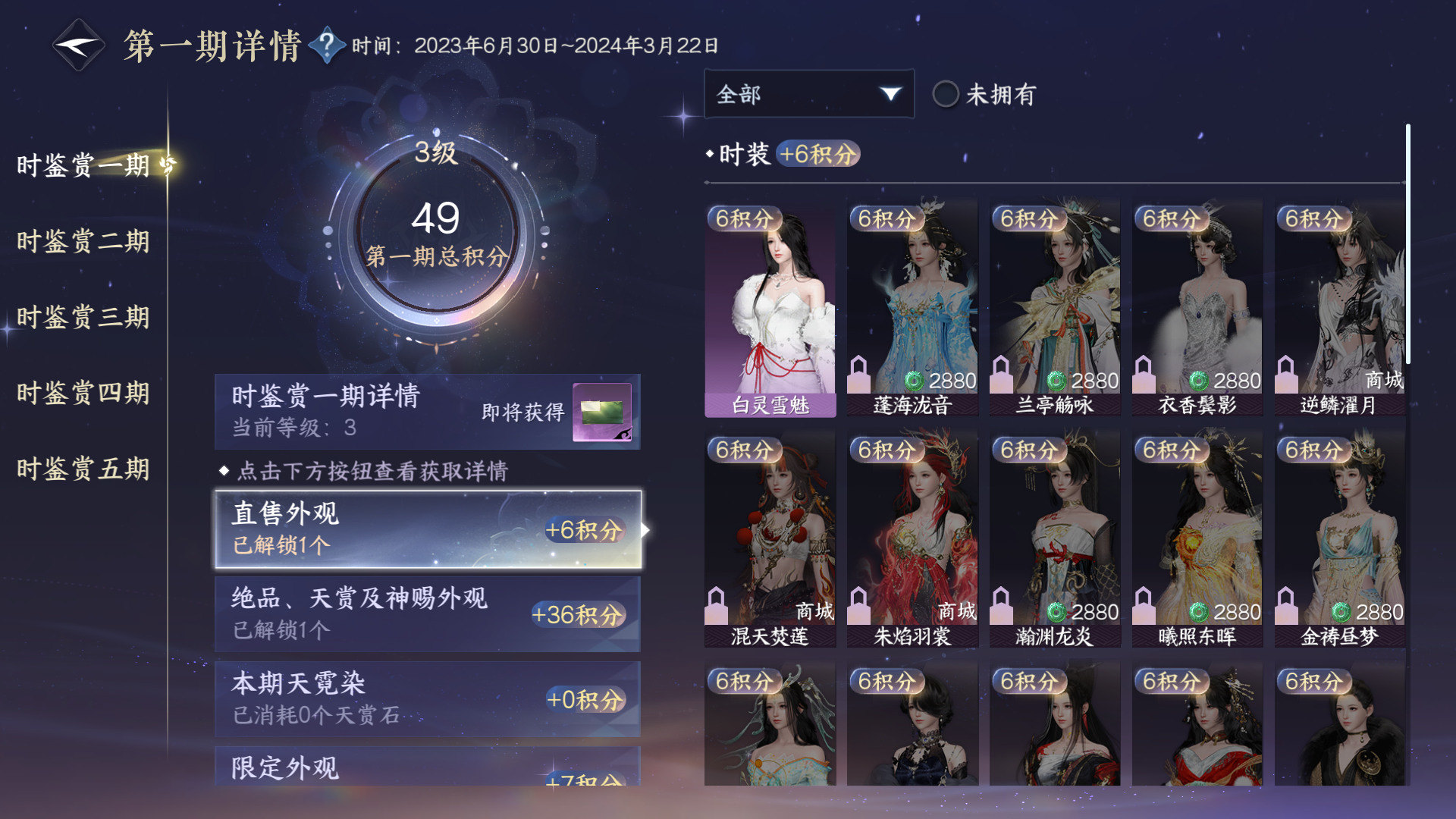 NSHWO416292逆水寒手游账号详情图18 NSHWO416292逆水寒手游账号详情图18