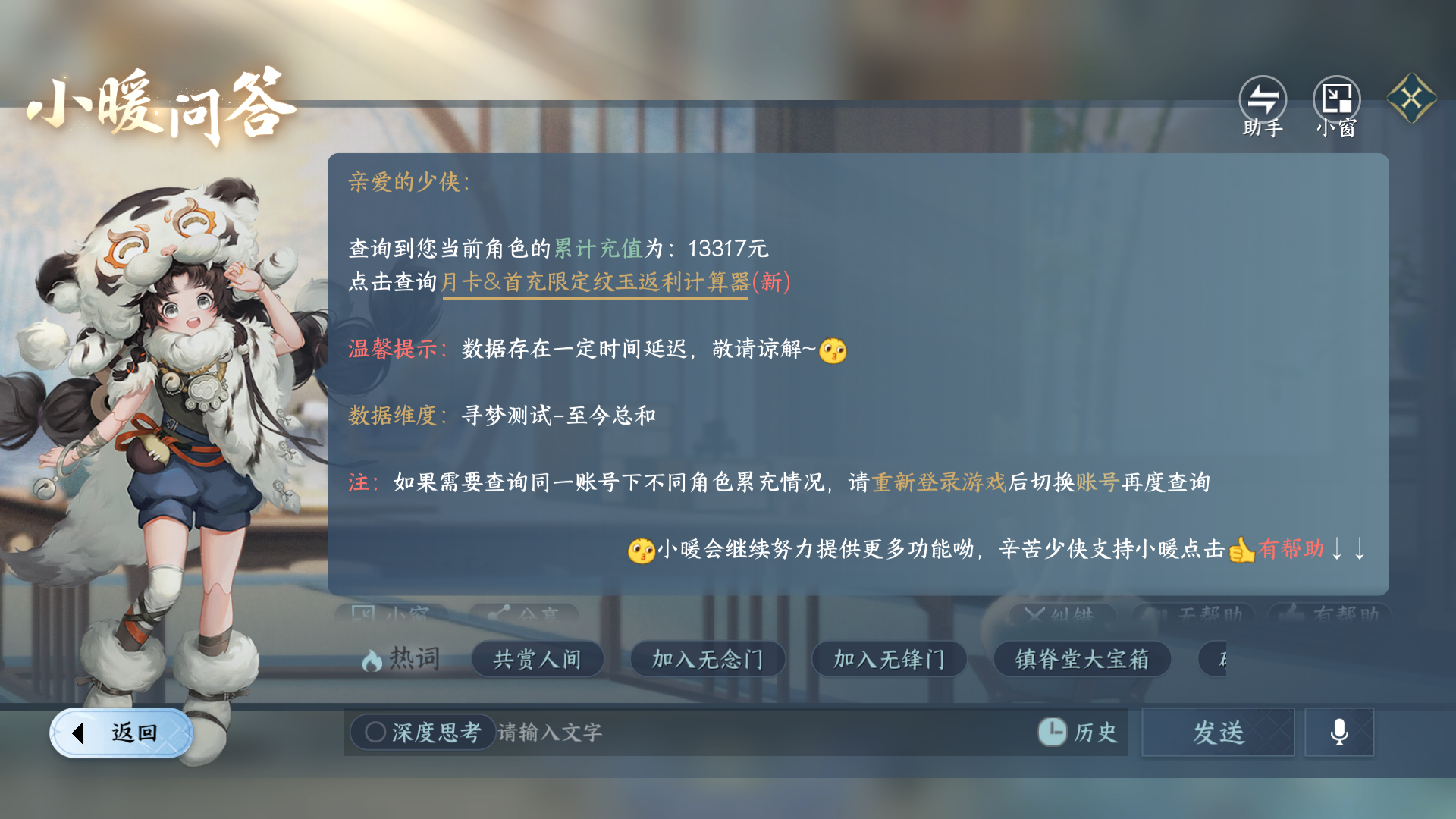 NSHWO416292逆水寒手游账号详情图25 NSHWO416292逆水寒手游账号详情图25