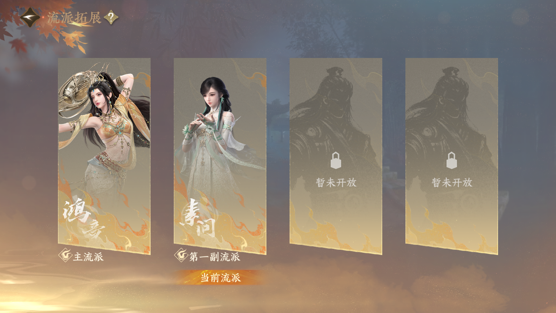 NSHWO416292逆水寒手游账号详情图26 NSHWO416292逆水寒手游账号详情图26