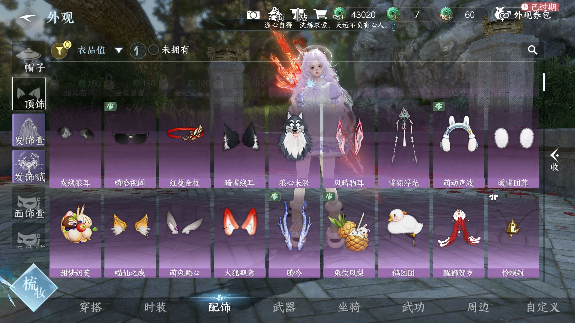 NSHWO416165逆水寒手游账号详情图10 NSHWO416165逆水寒手游账号详情图10