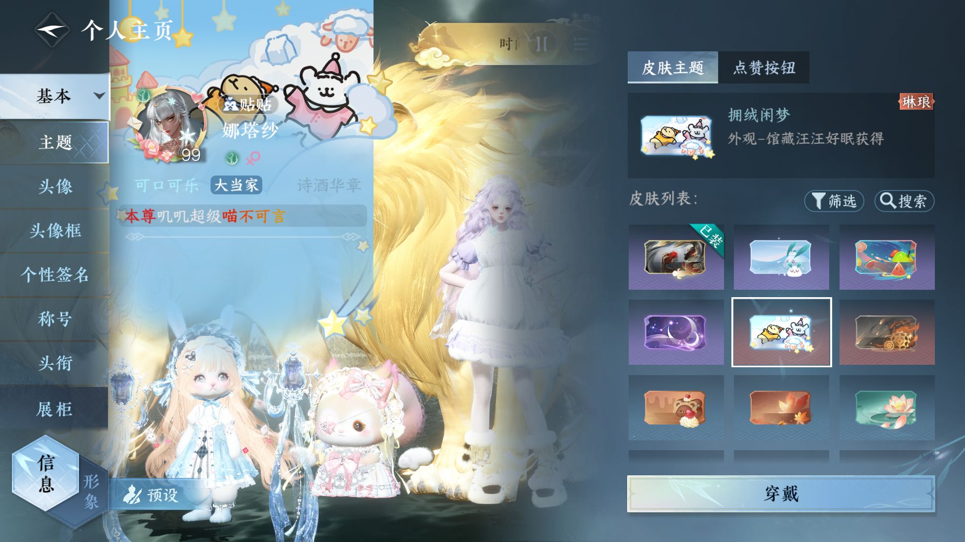 NSHWO416165逆水寒手游账号详情图15 NSHWO416165逆水寒手游账号详情图15