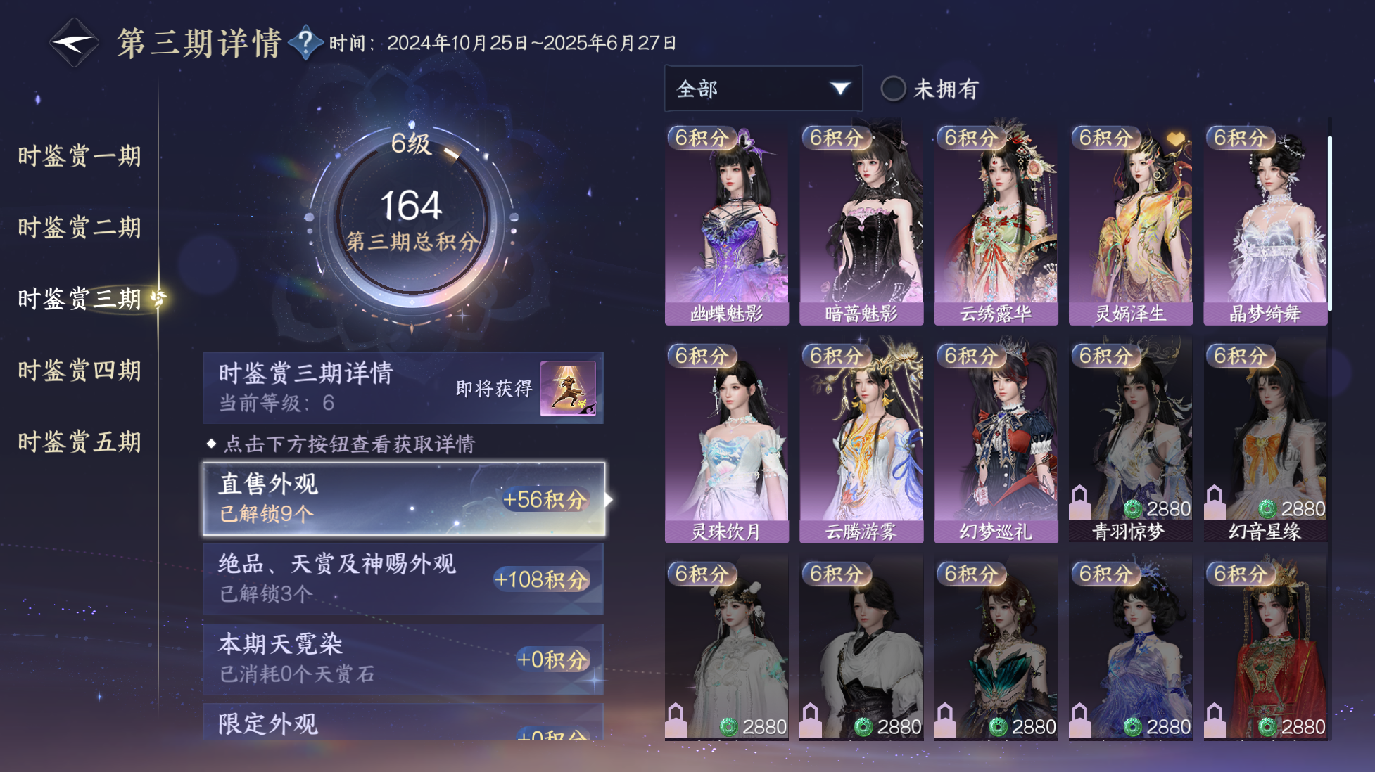 NSHWO416165逆水寒手游账号详情图20 NSHWO416165逆水寒手游账号详情图20