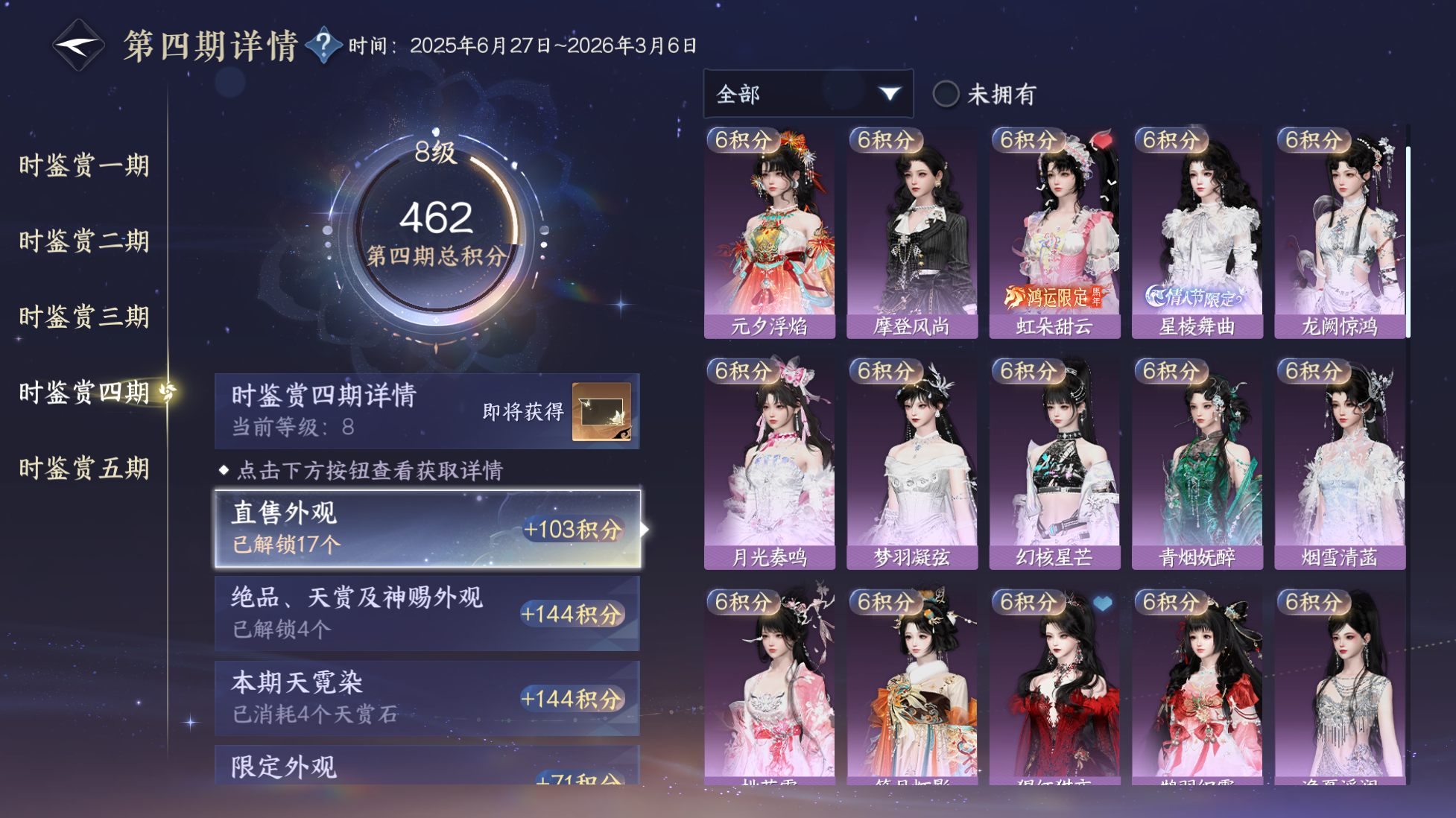 NSHWO416165逆水寒手游账号详情图21 NSHWO416165逆水寒手游账号详情图21