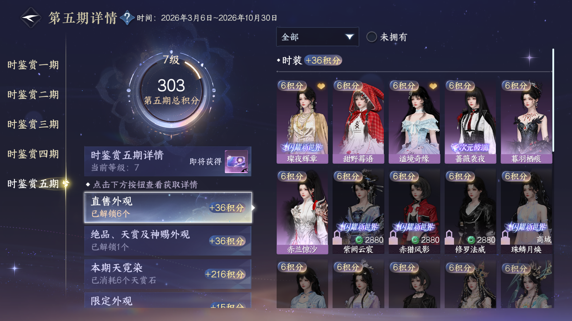 NSHWO416165逆水寒手游账号详情图22 NSHWO416165逆水寒手游账号详情图22
