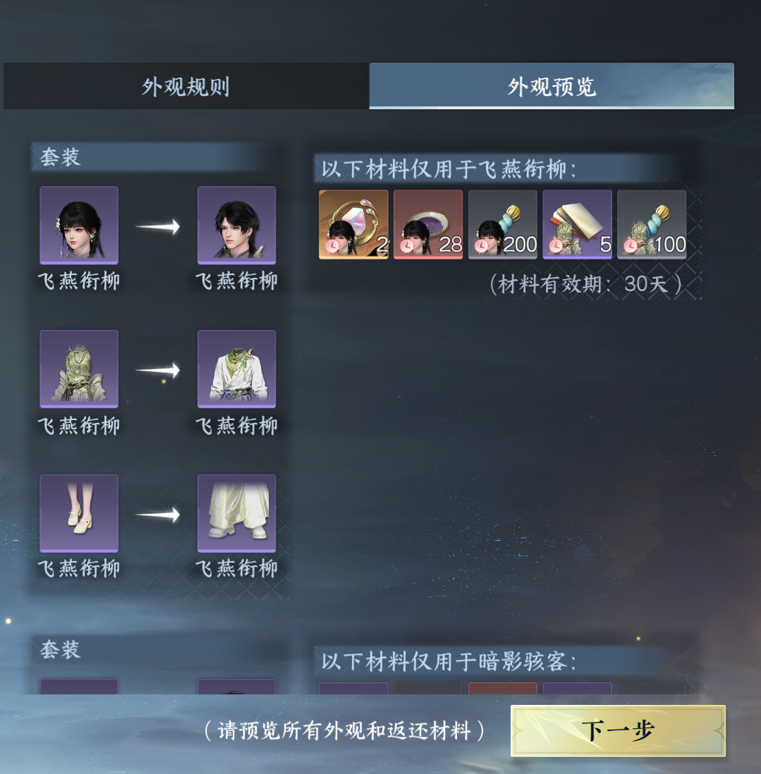 NSHWO416165逆水寒手游账号详情图34 NSHWO416165逆水寒手游账号详情图34