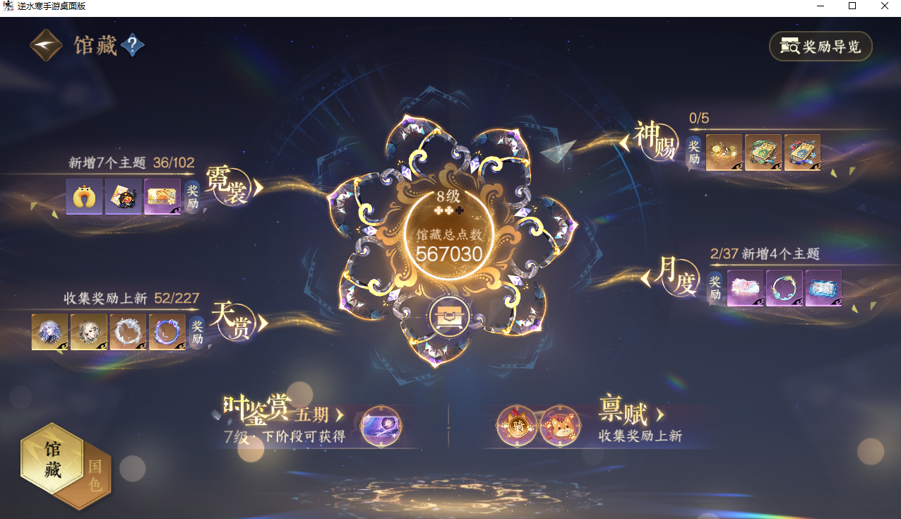 NSHZJY417754逆水寒手游账号详情图9 NSHZJY417754逆水寒手游账号详情图9