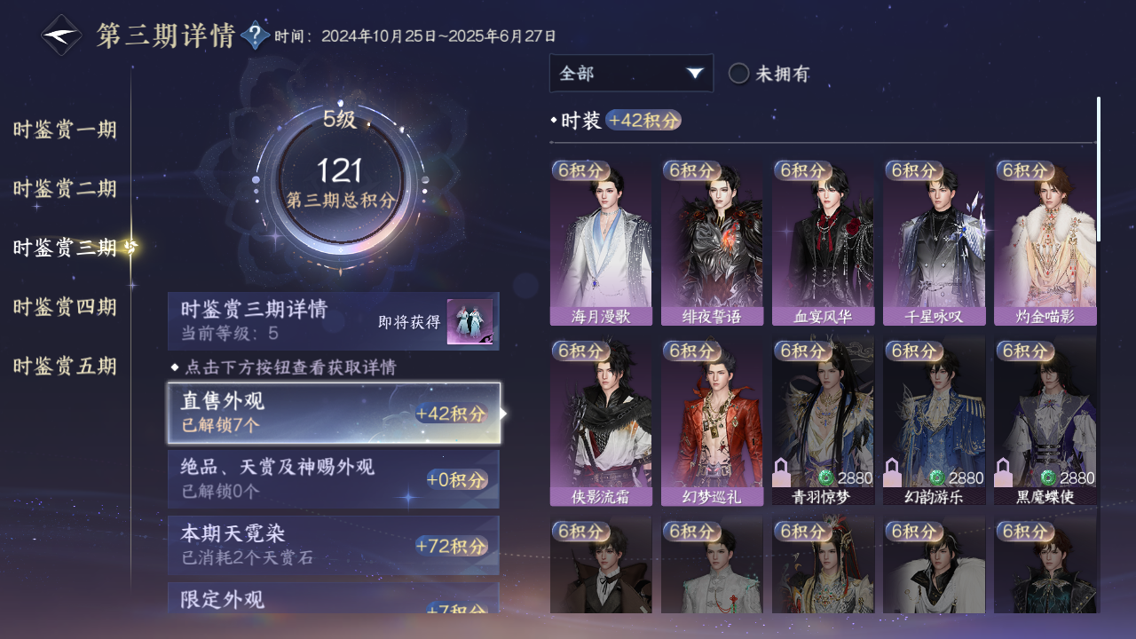 NSHZJY417754逆水寒手游账号详情图38 NSHZJY417754逆水寒手游账号详情图38