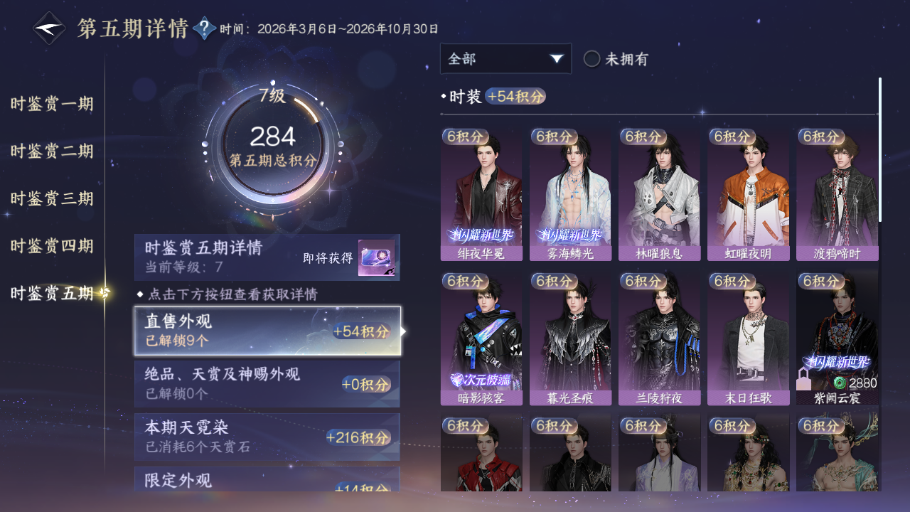 NSHZJY417754逆水寒手游账号详情图41 NSHZJY417754逆水寒手游账号详情图41