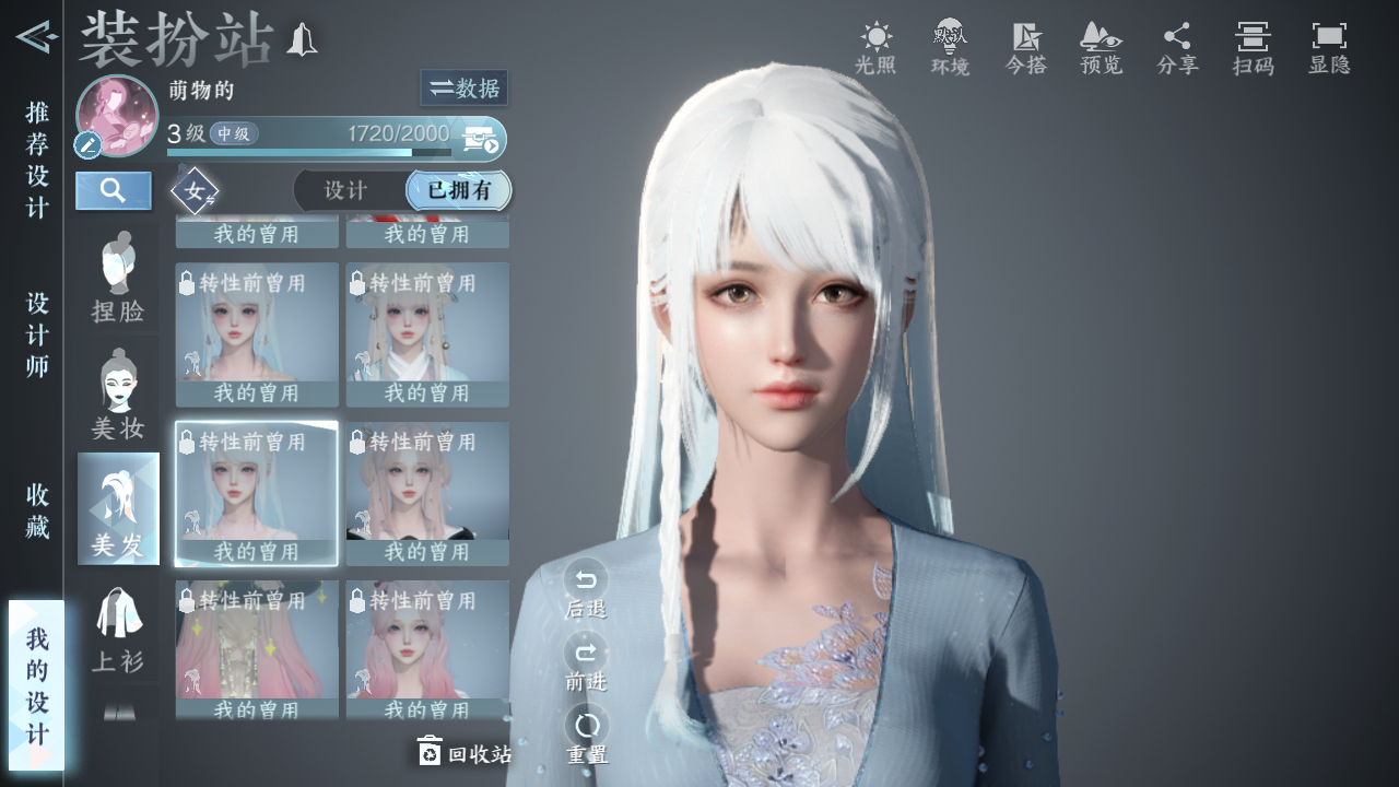 NSHZJY417754逆水寒手游账号详情图47 NSHZJY417754逆水寒手游账号详情图47
