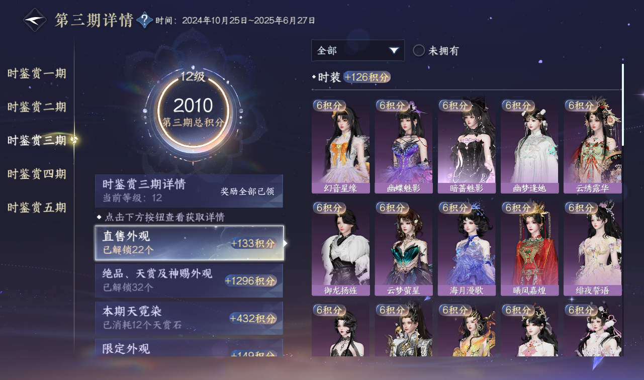 NSHWO416194逆水寒手游账号详情图23 NSHWO416194逆水寒手游账号详情图23