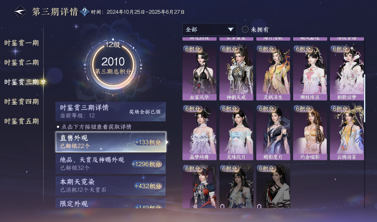 NSHWO416194逆水寒手游账号详情图24 NSHWO416194逆水寒手游账号详情图24