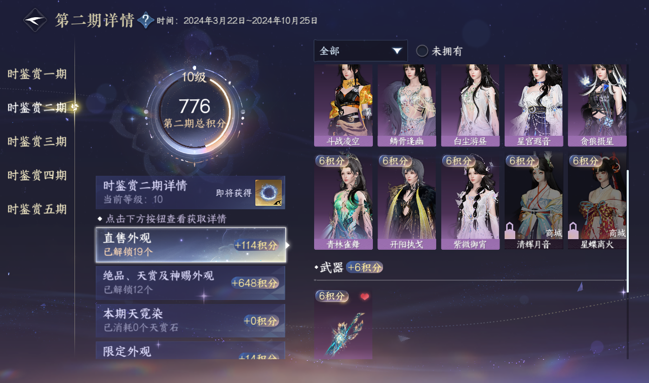 NSHWO416194逆水寒手游账号详情图26 NSHWO416194逆水寒手游账号详情图26