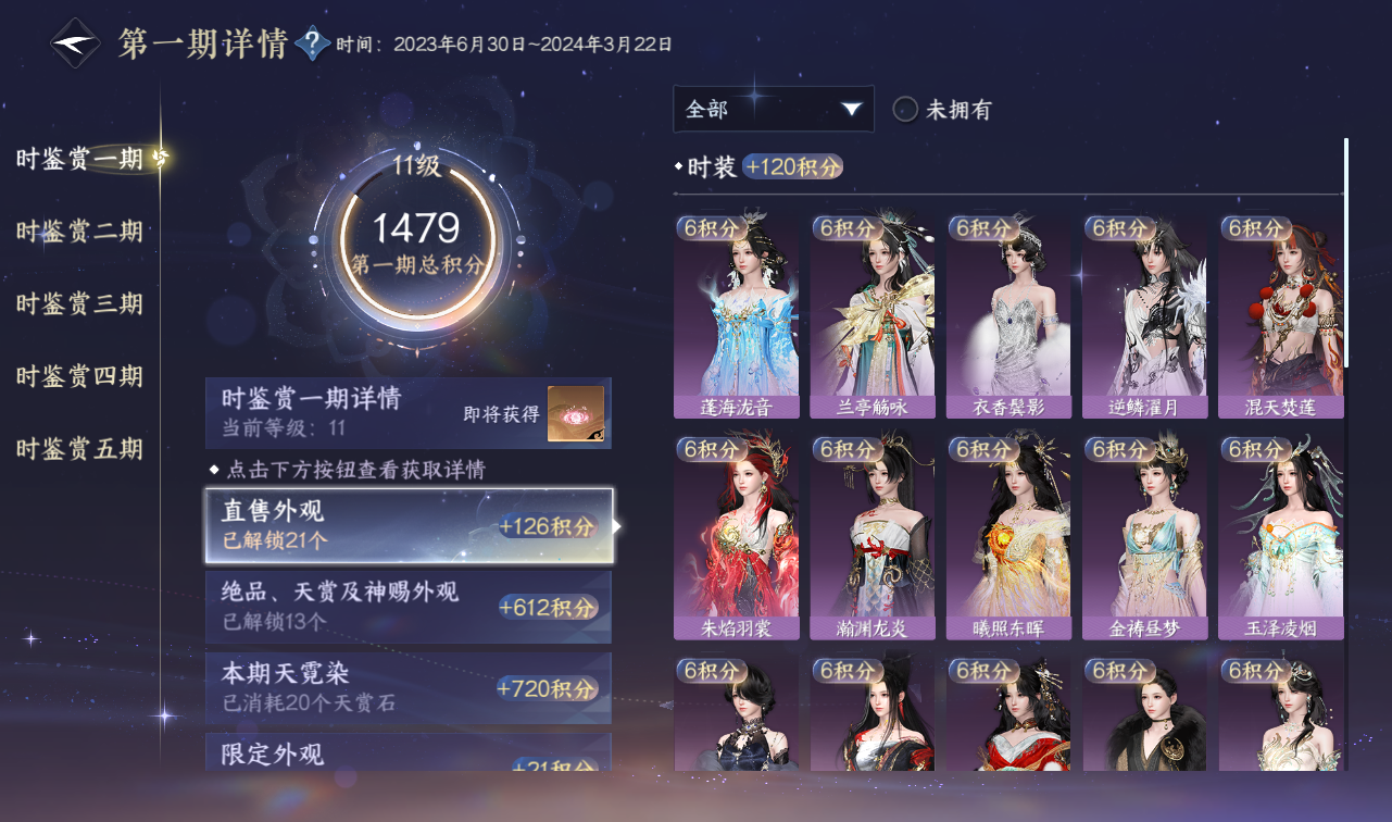 NSHWO416194逆水寒手游账号详情图27 NSHWO416194逆水寒手游账号详情图27
