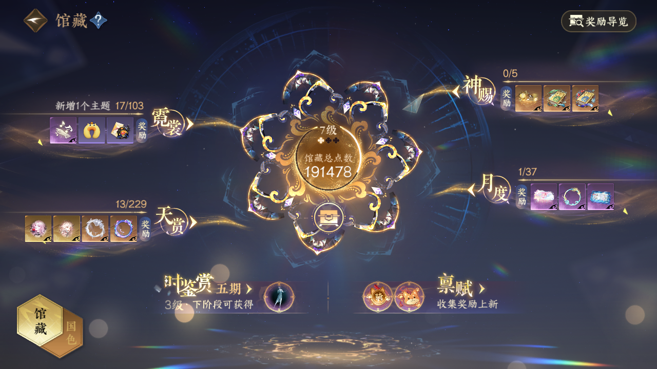 NSHZJY416320逆水寒手游账号详情图10 NSHZJY416320逆水寒手游账号详情图10