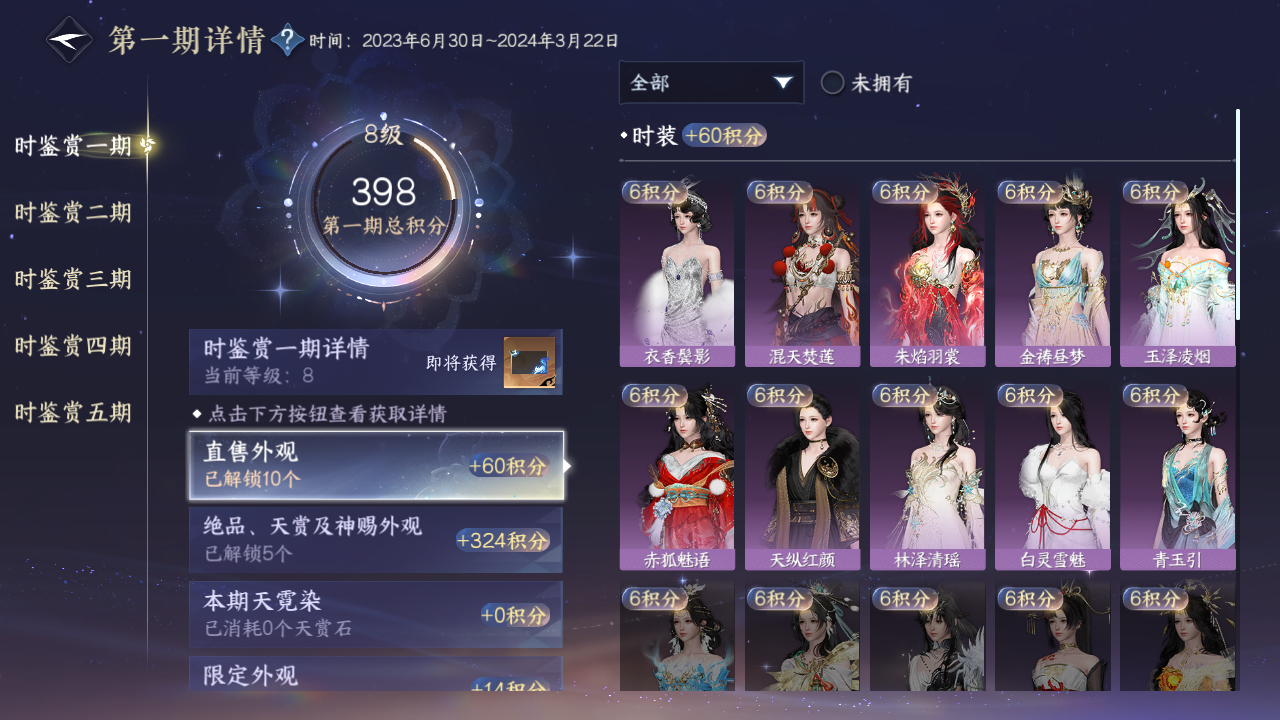 NSHZJY416320逆水寒手游账号详情图16 NSHZJY416320逆水寒手游账号详情图16