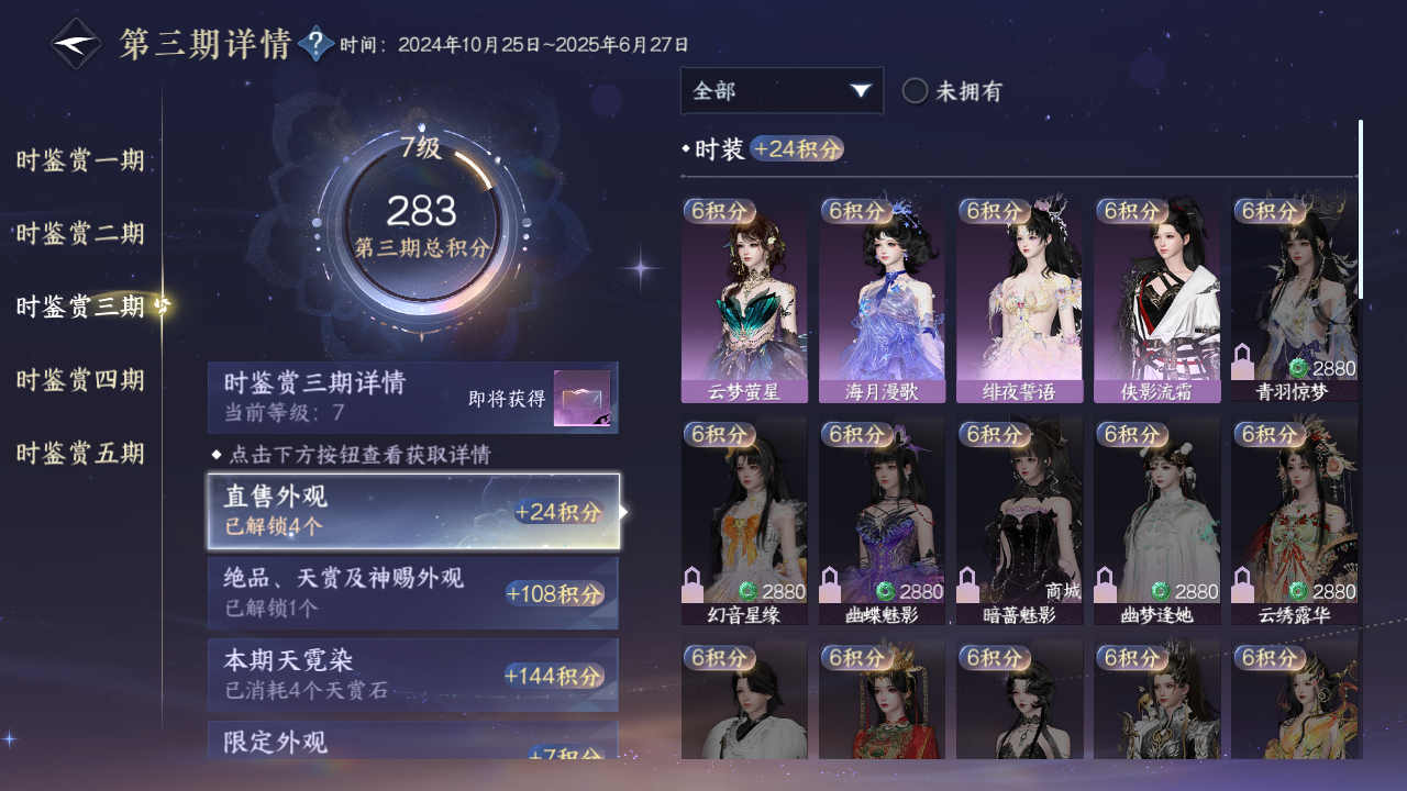 NSHZJY416320逆水寒手游账号详情图21 NSHZJY416320逆水寒手游账号详情图21